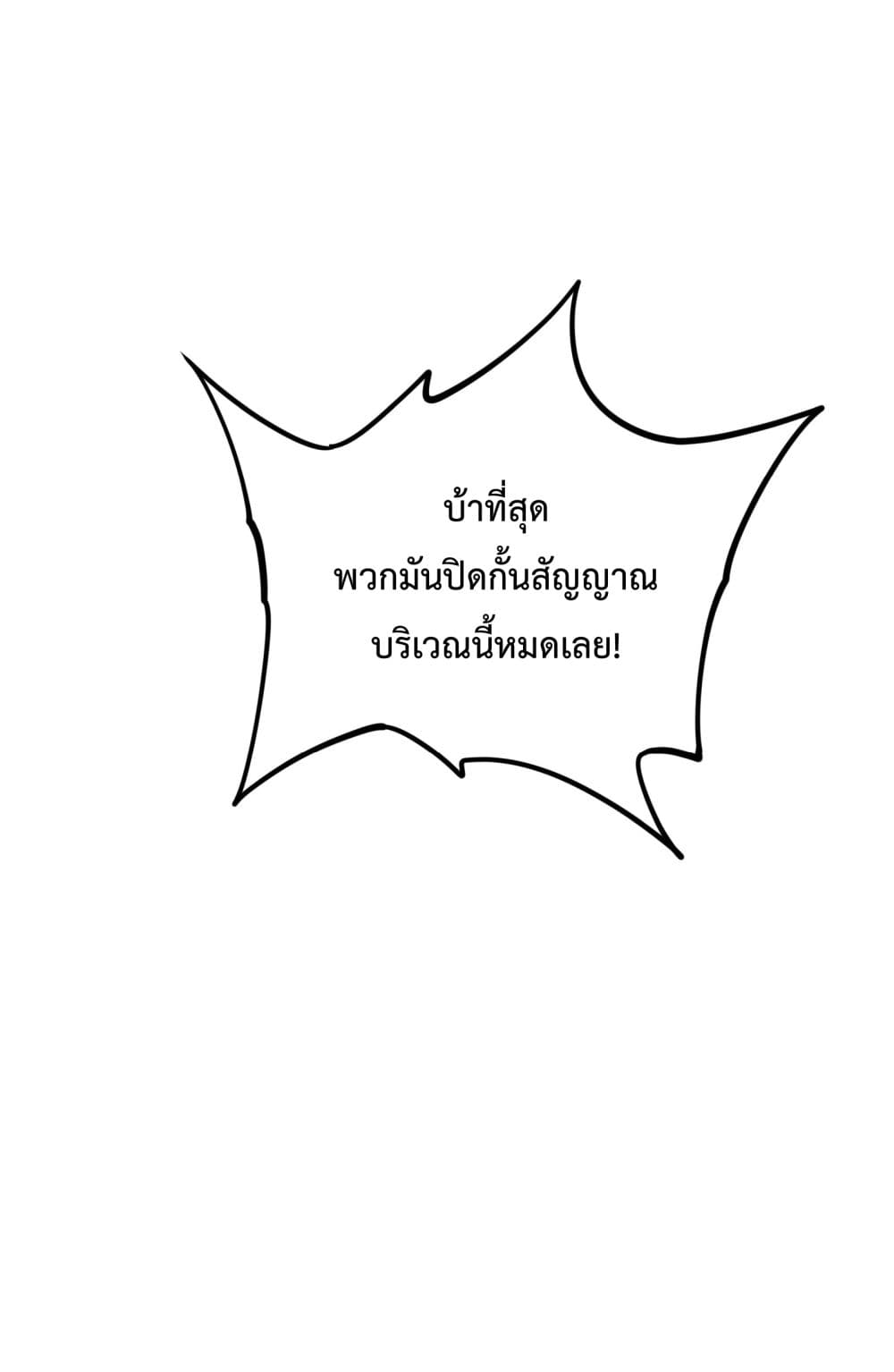 Ten Thousand Layers Of Qi Refining ตอนที่ 6 (11)