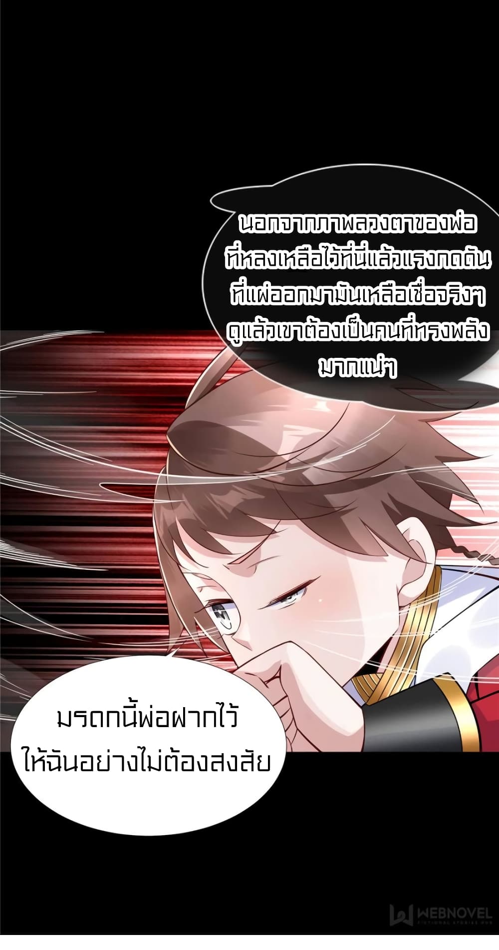 It’s not Easy to be a Man after Traveling to the Future ตอนที่ 50 (31)