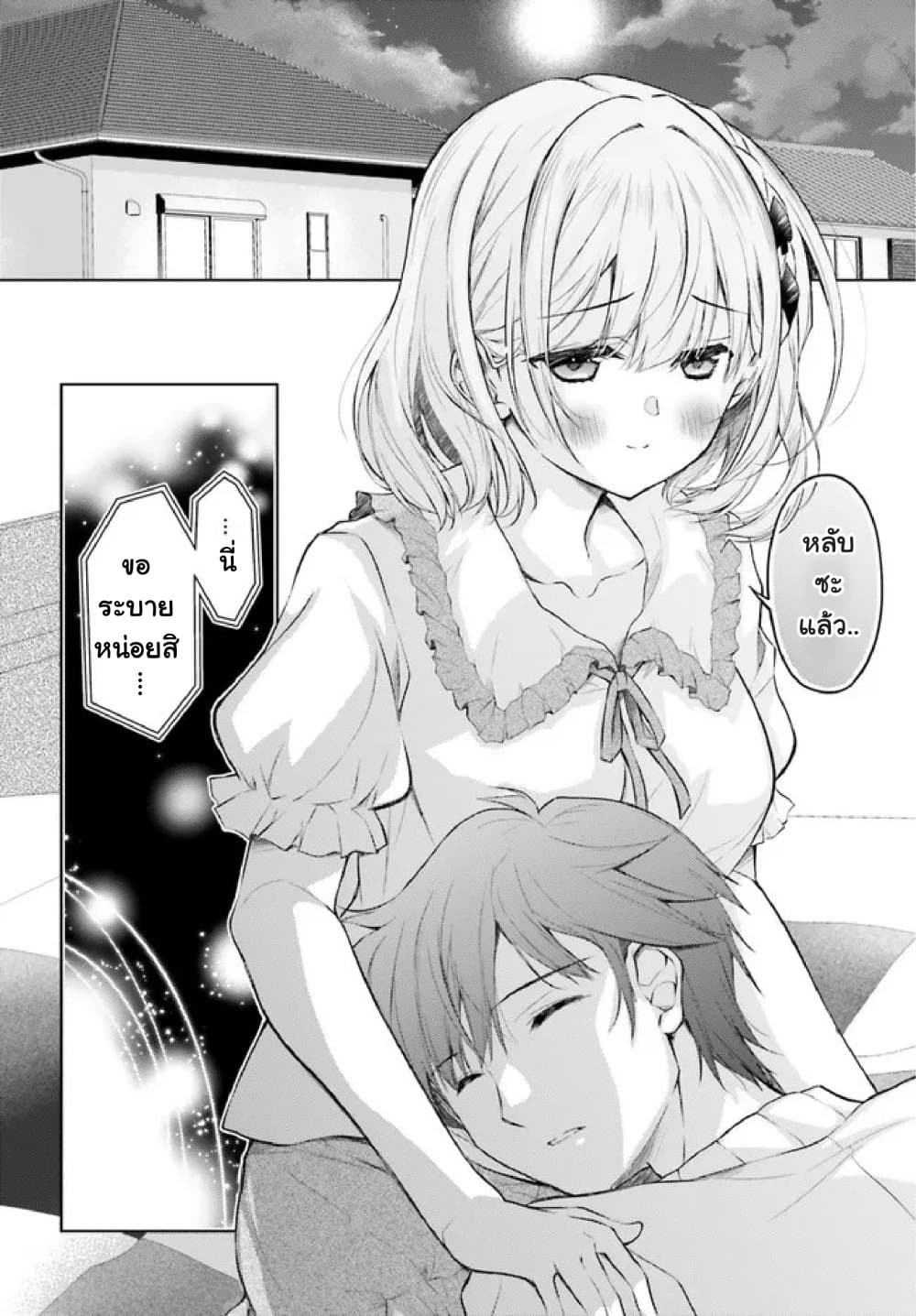 Ore no Oyome san, Hentai Kamoshirenai 4 02