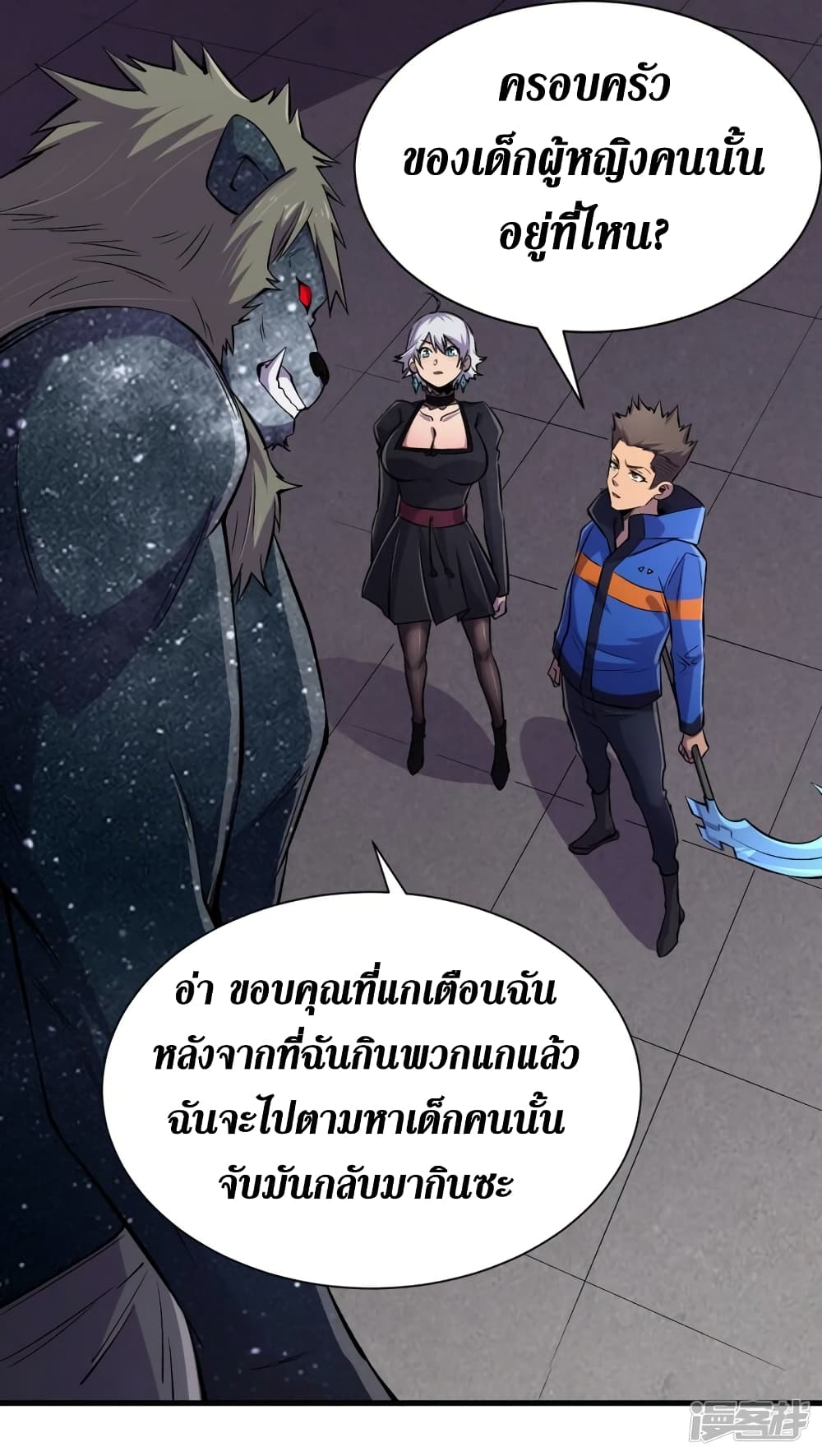 The Last Hero ตอนที่ 59 (18)