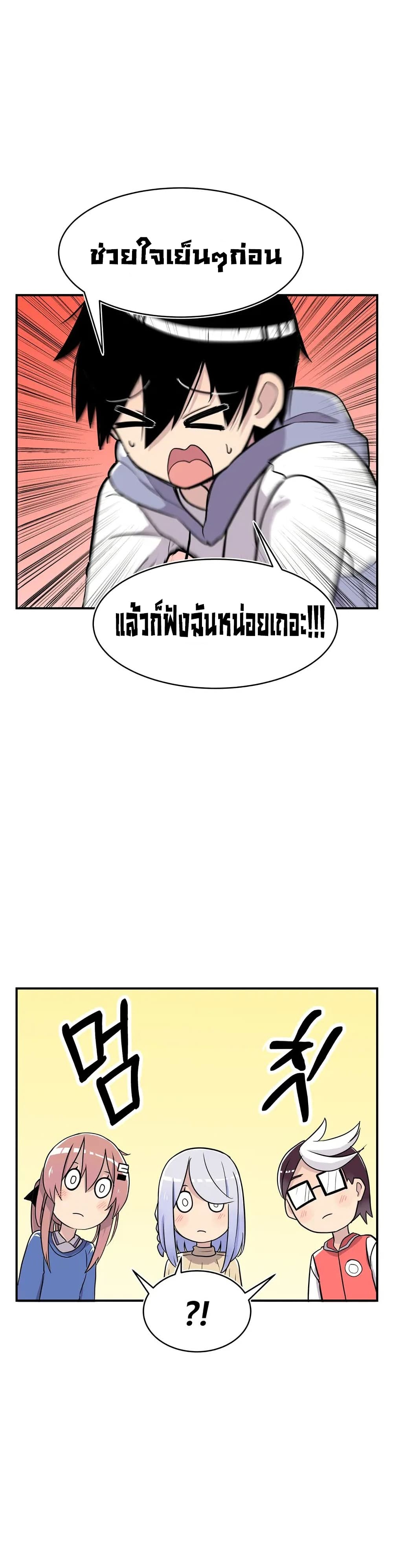 Erotic Manga Club ตอนที่ 6 (27)