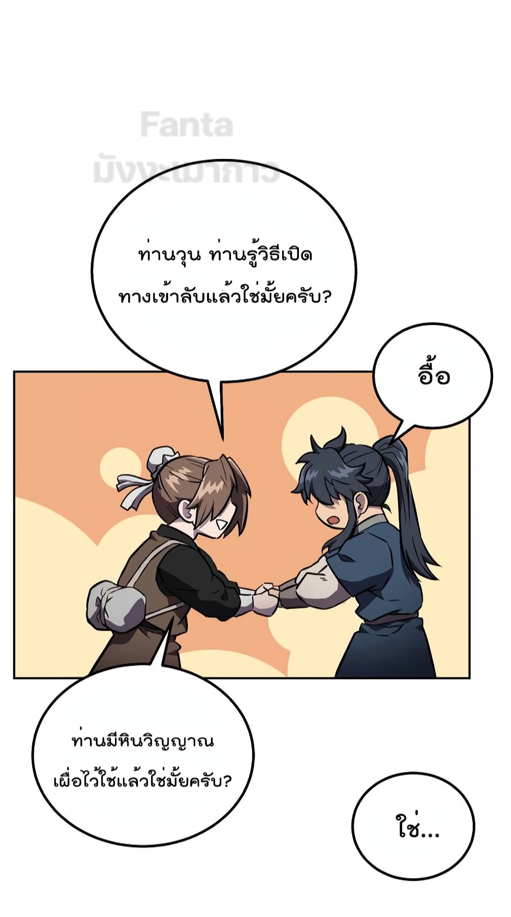 Millennium Spinning เทพยุทธ์ แห่งสหัสสวรรษ ตอนที่ 36 (54)