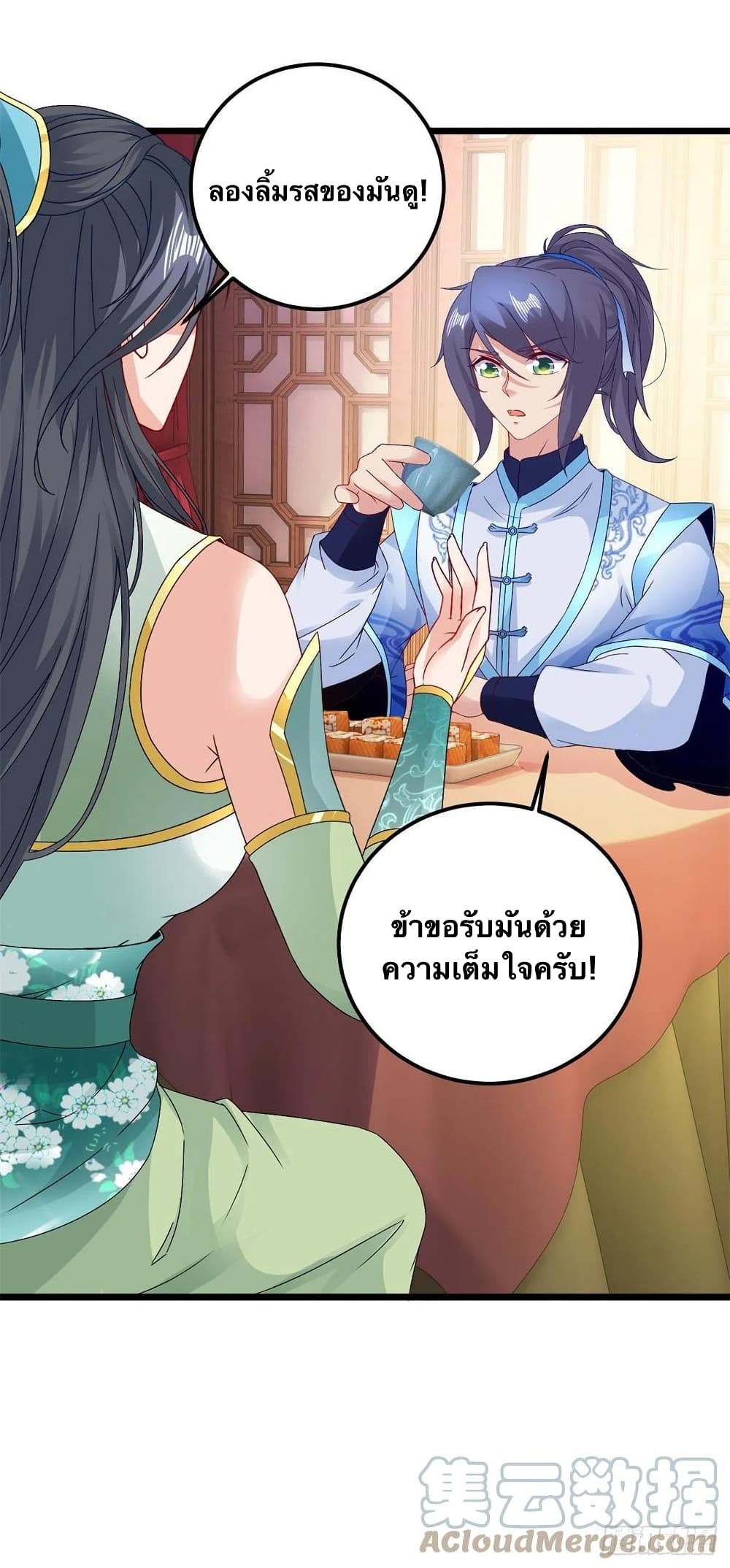 Divine Soul Emperor ตอนที่ 177 (15)