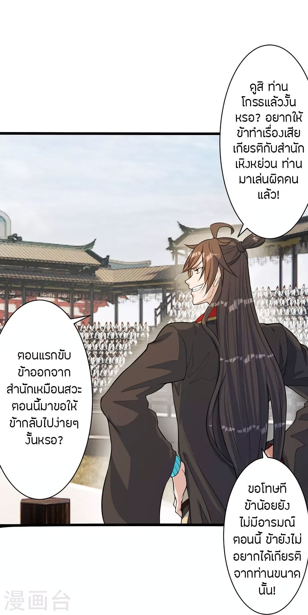 Banished Disciple’s Counterattack ราชาอมตะผู้ถูกขับไล่ ตอนที่ 251 (60)