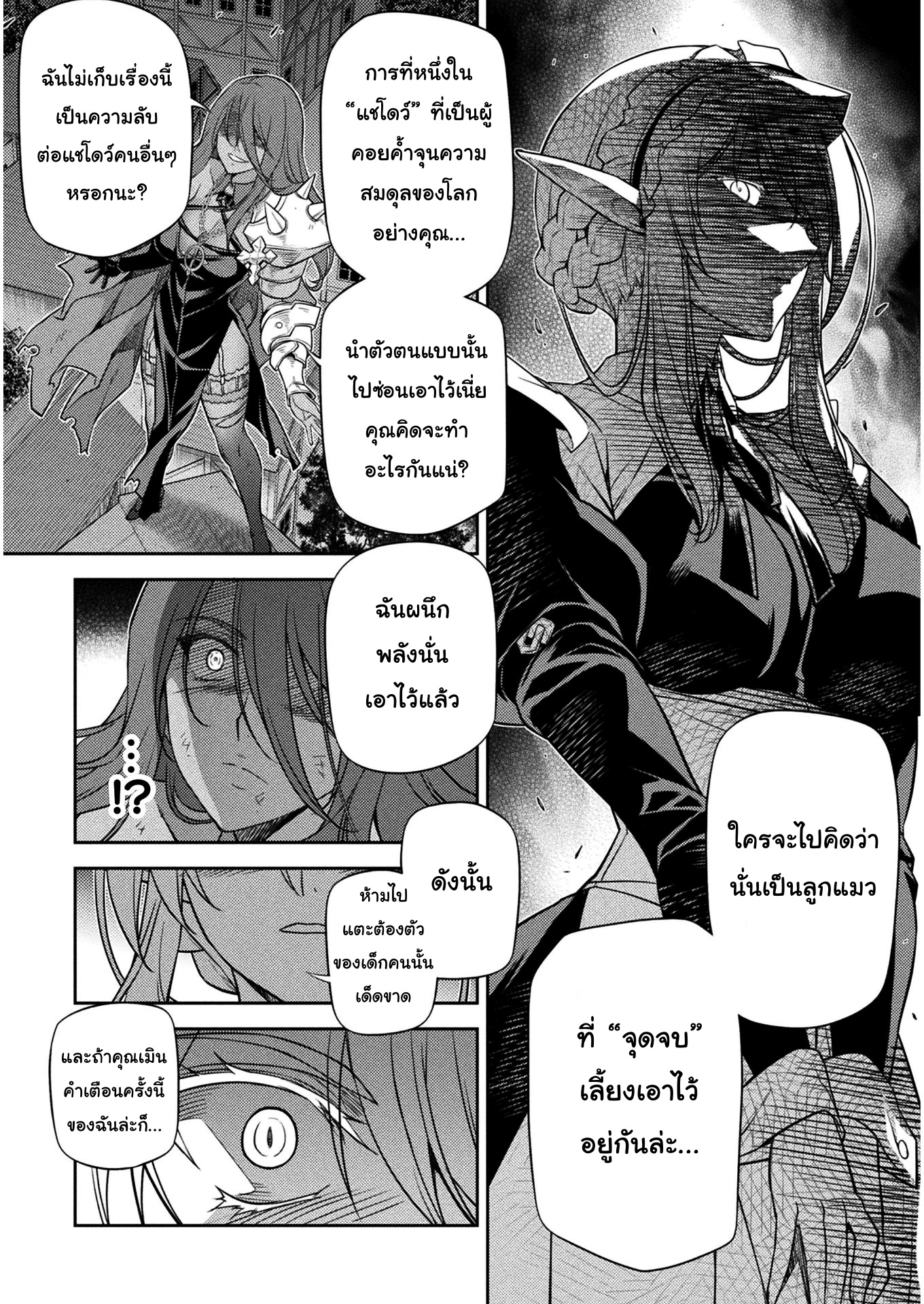 Drawing Saikyou Mangaka Wa Oekaki Skill De Isekai Musou Suru! ตอนที่ 10 (11)