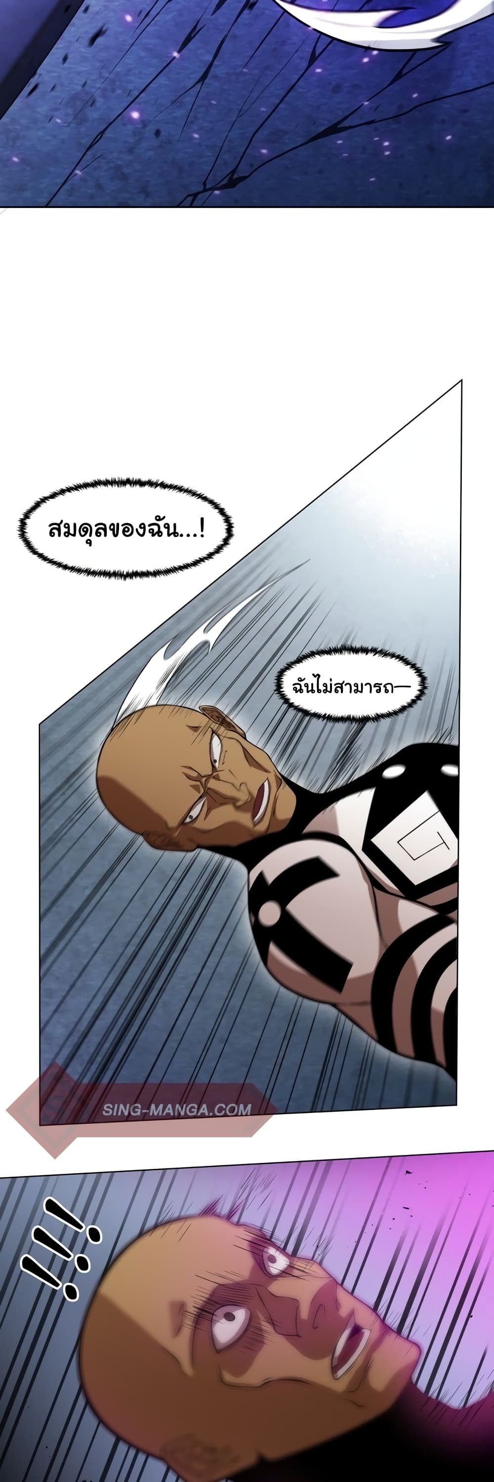 God Game ตอนที่ 16 (32)