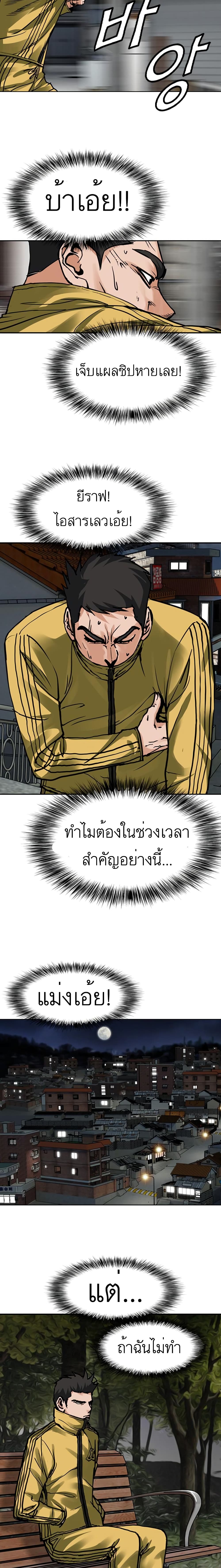 Monarch ตอนที่ 2 (27)