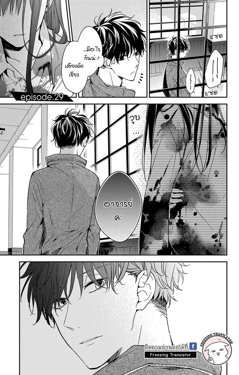 Tsuiraku JK to Haijin Kyoushi Ch.29 [TH] (1)