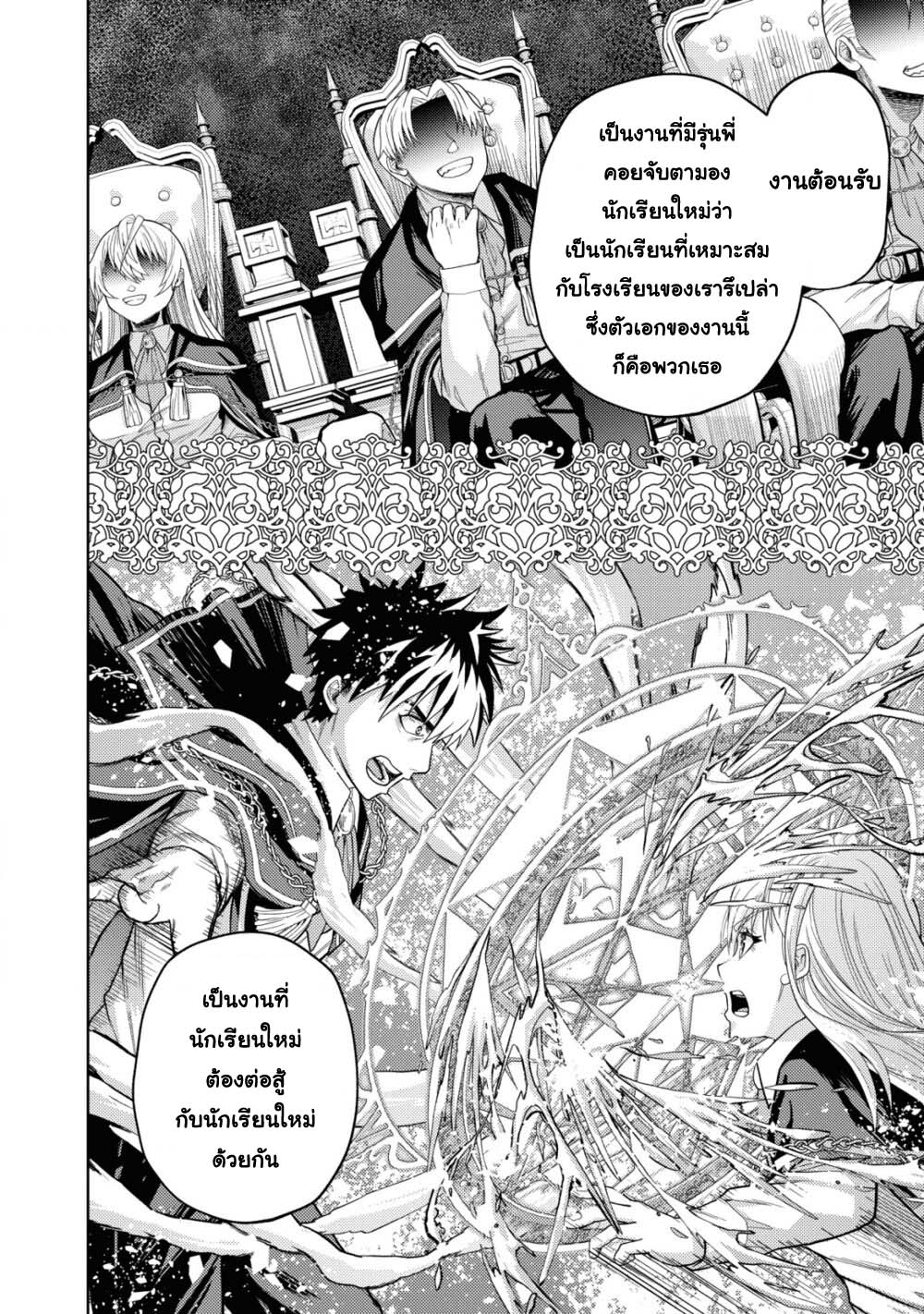 Kaminari Mikado To Yobareta 6 (24)