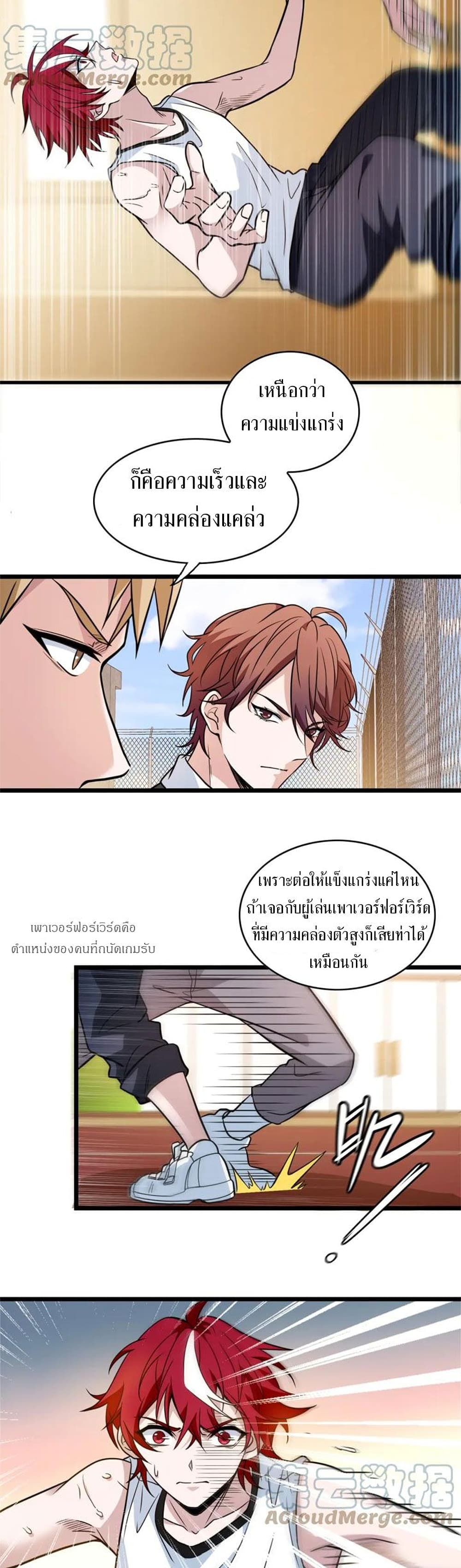 Fast Break! ตอนที่ 14 (27)