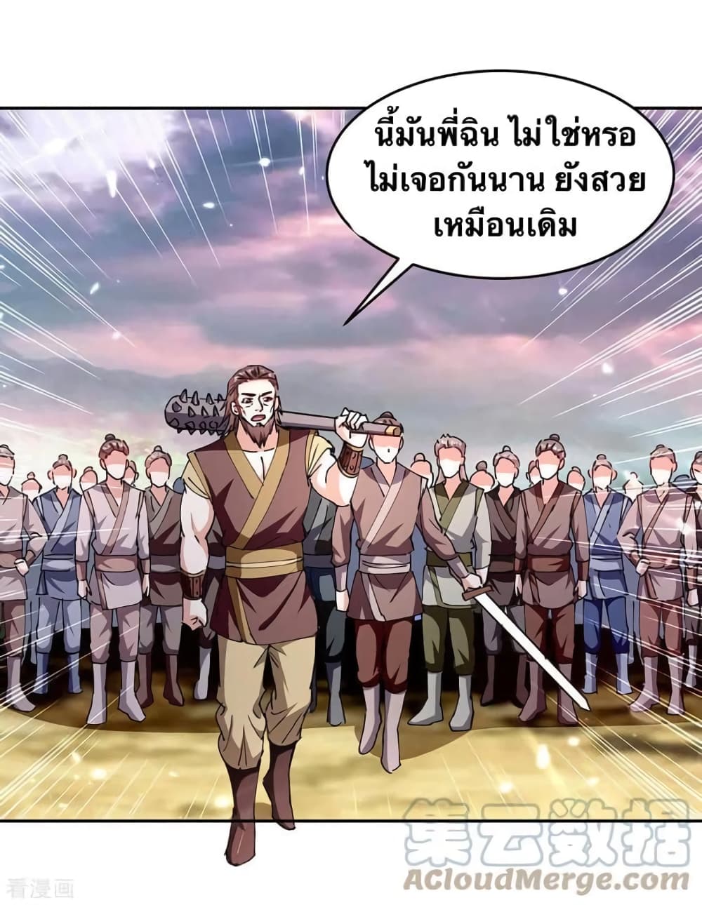 Strongest Leveling ตอนที่ 321 (14)