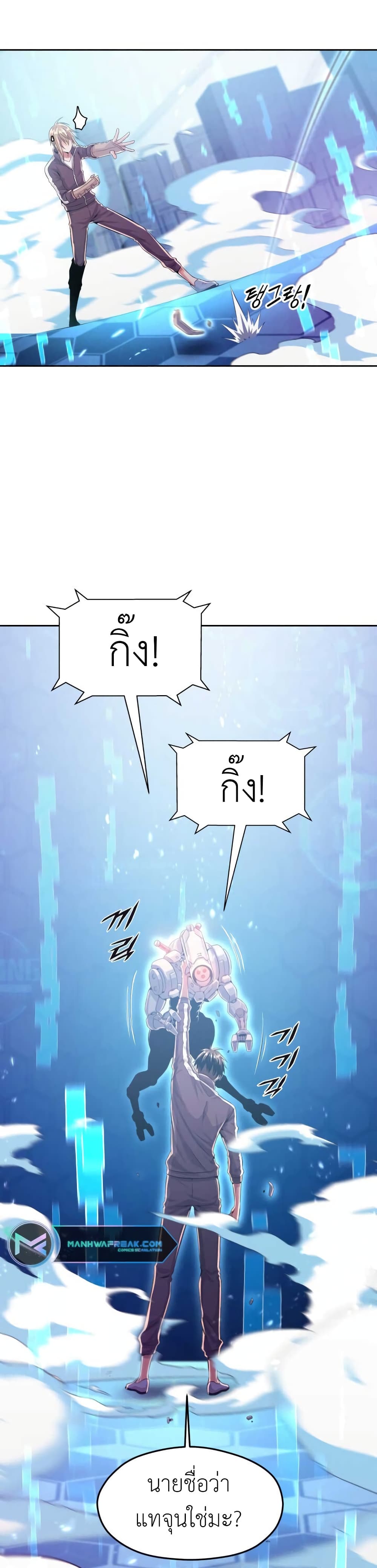 Descent of the Predecessor ตอนที่ 2 (77)