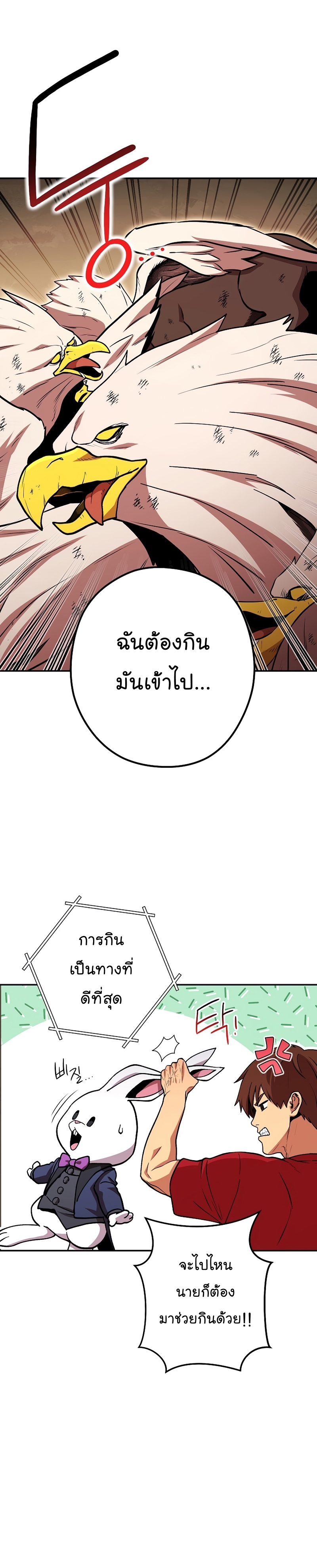 Dungeon Reset ตอนที่146 (26)