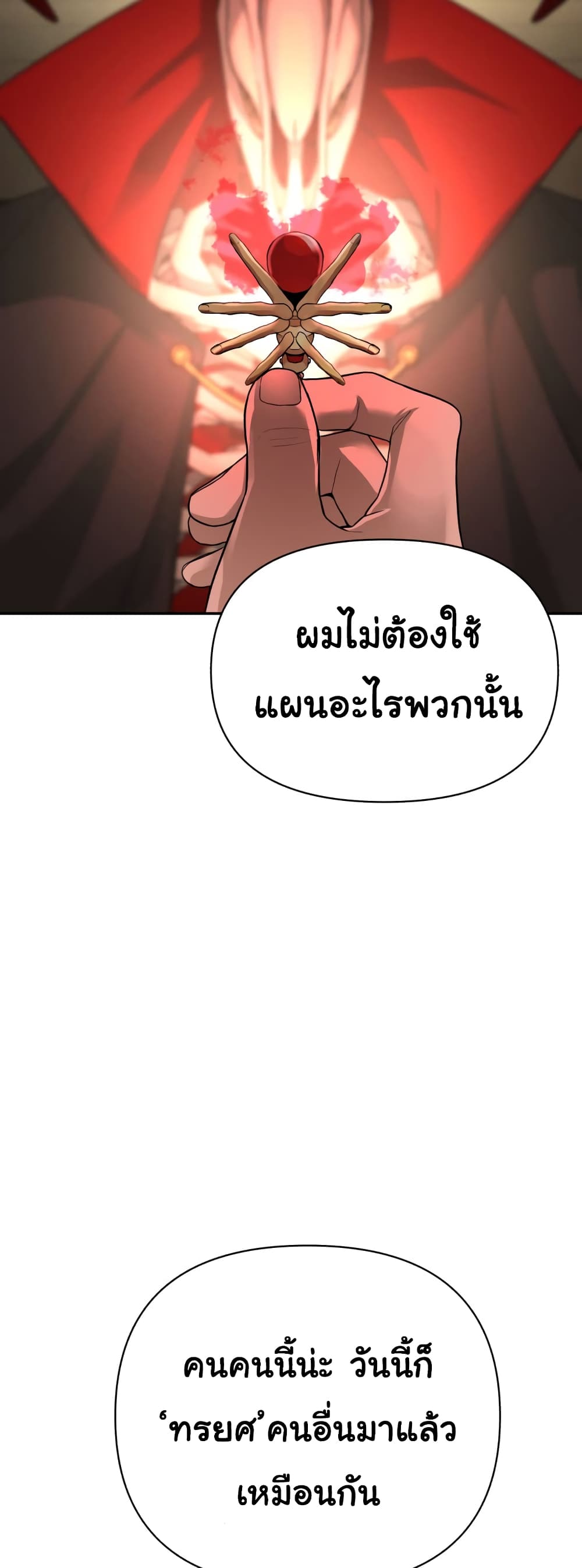 HellCraft ตอนที่ 5 (46)