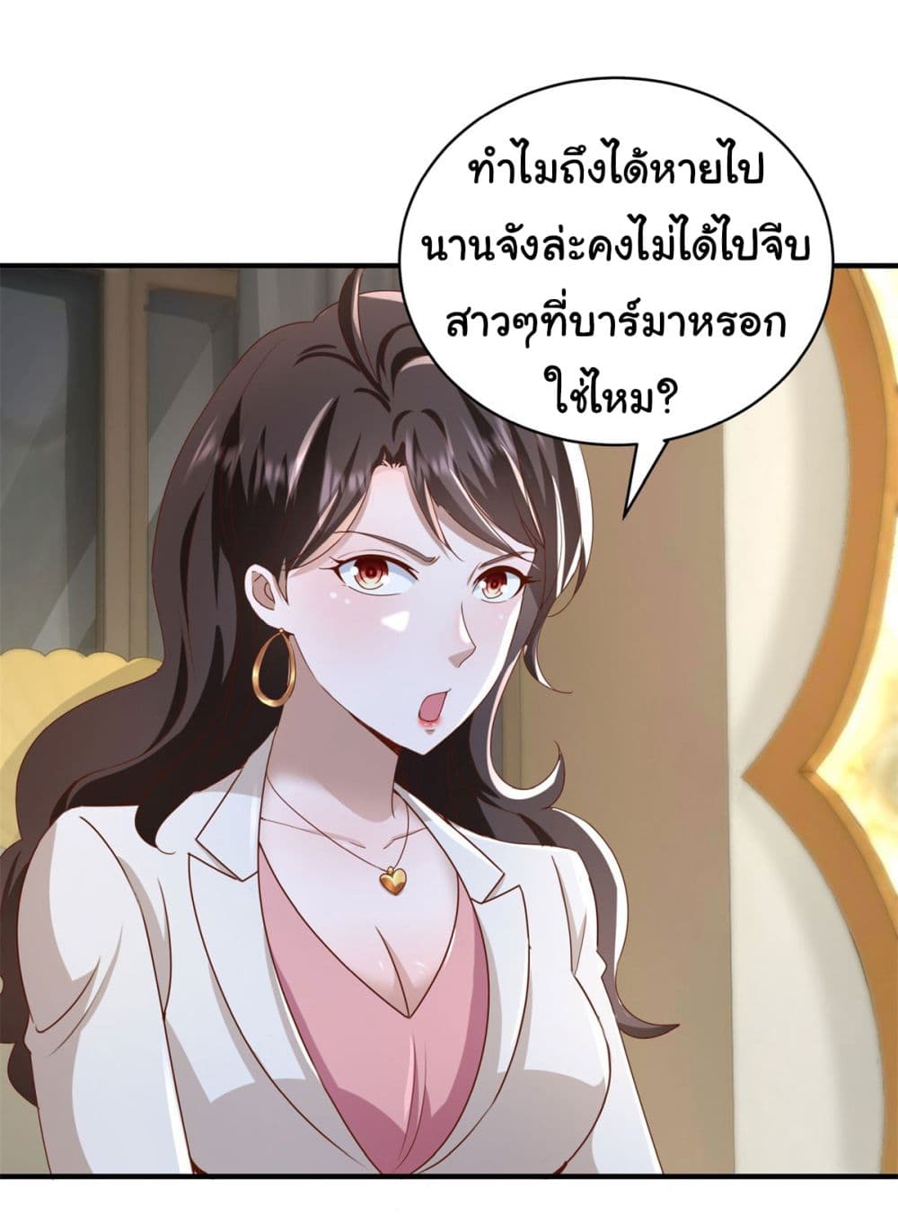 My Seven Sisters Are Peerless ตอนที่ 5 (4)