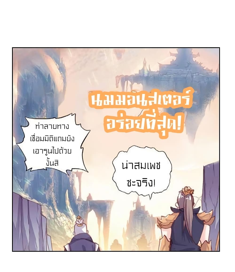 Perfect World ตอนที่ 68 (26)