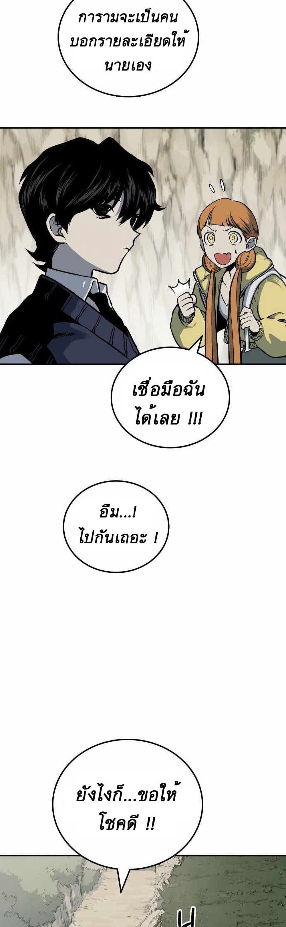 ZomGan ตอนที่ 3 (24)