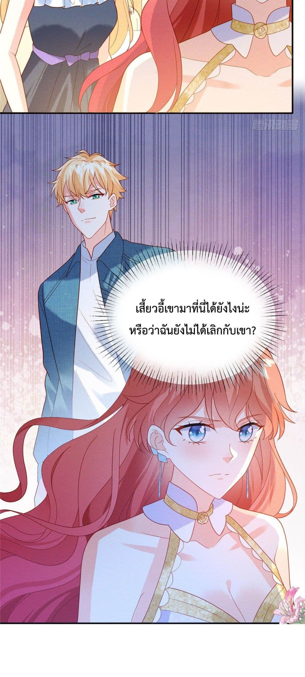 Pleasure of Love ตอนที่ 6 (21)