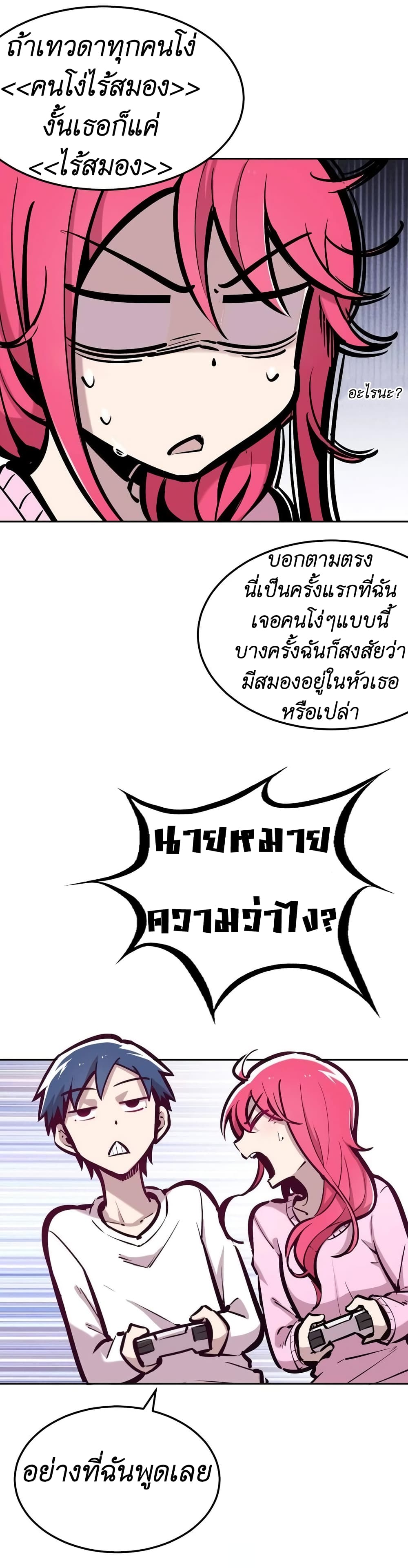 Demon X Angel, Can’t Get Along! ตอนที่ 35 (24)