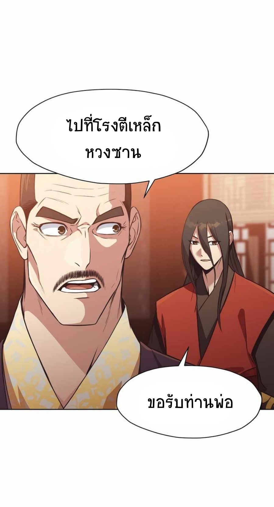 Heavenly Martial God ตอนที่ 52 (58)