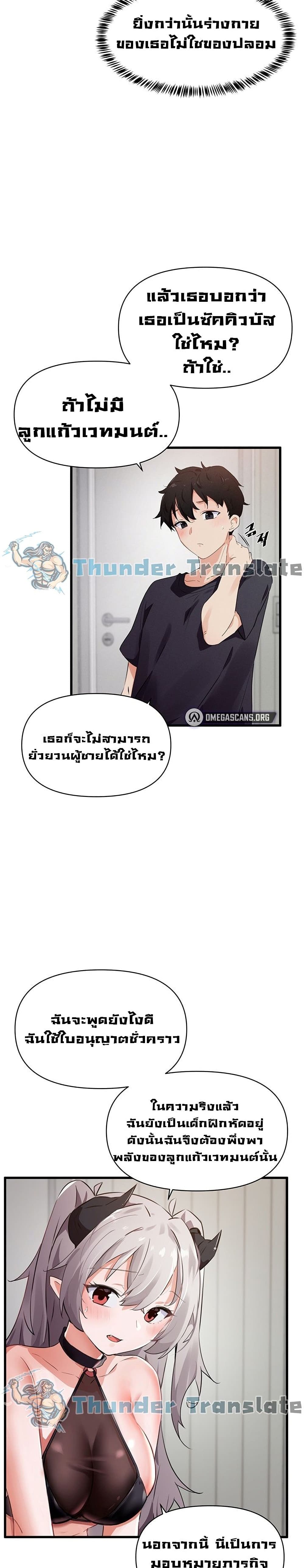 Please Give Me Energy ตอนที่ 1 (25)