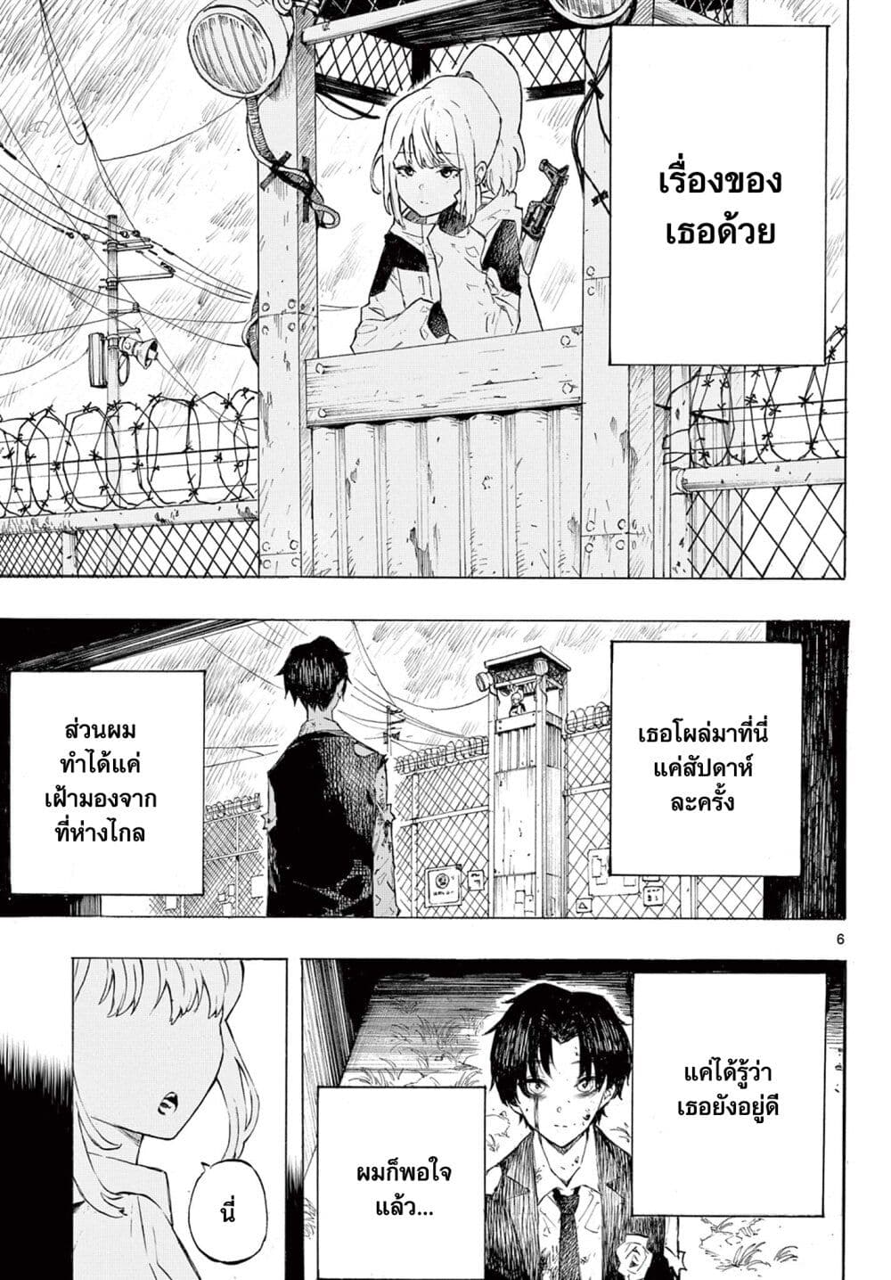 The Happiness ตอนที่ 1 (6)