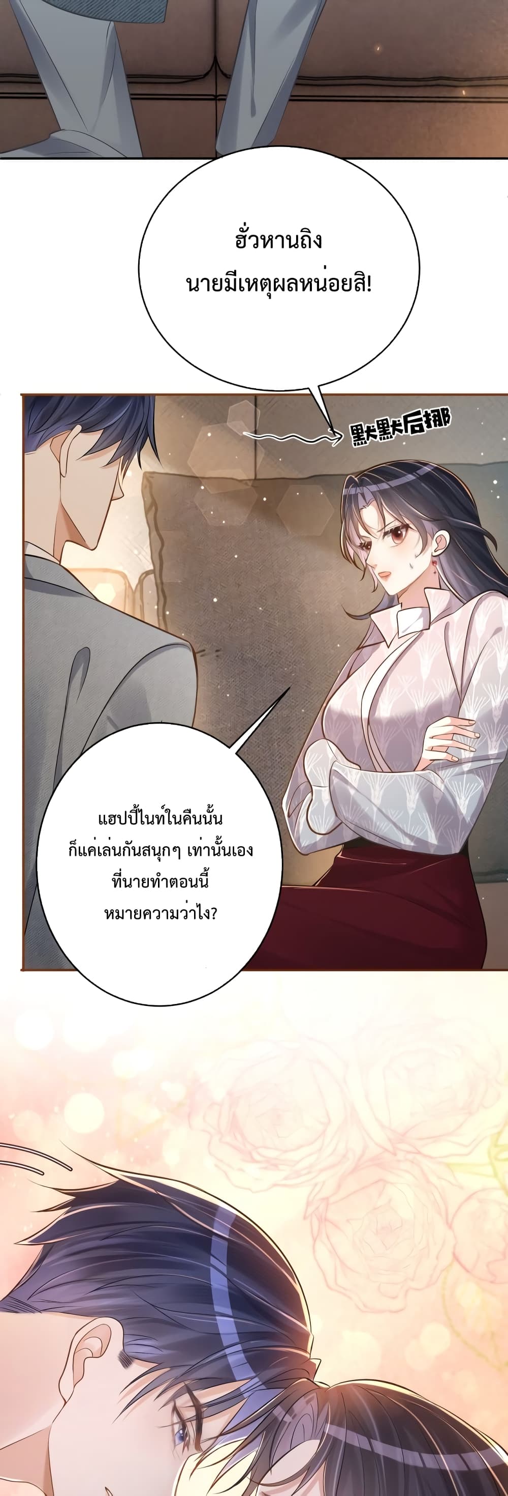 Sudden Baby ตอนที่ 3 (7)