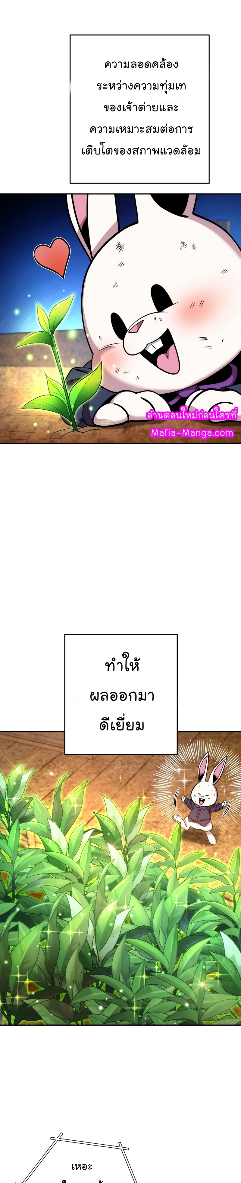 Dungeon Reset ตอนที่133 (14)