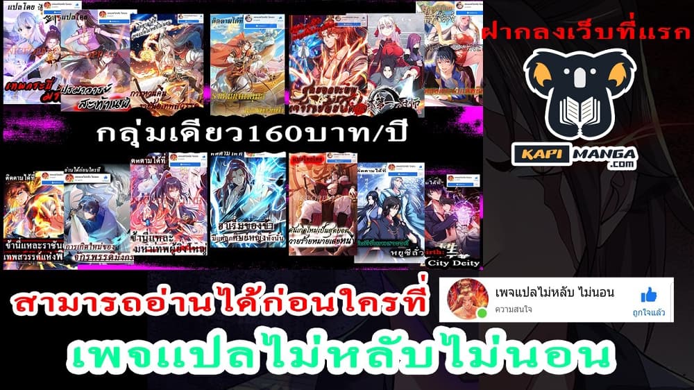 returning to take revenge of the god demon king ตอนที่31 41