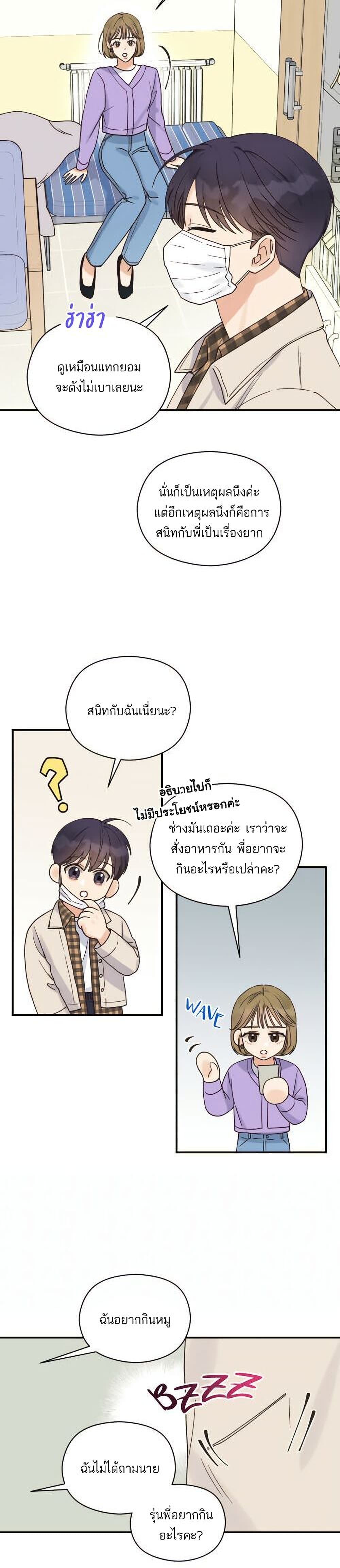 Omega Complex ตอนที่ 14 (12)