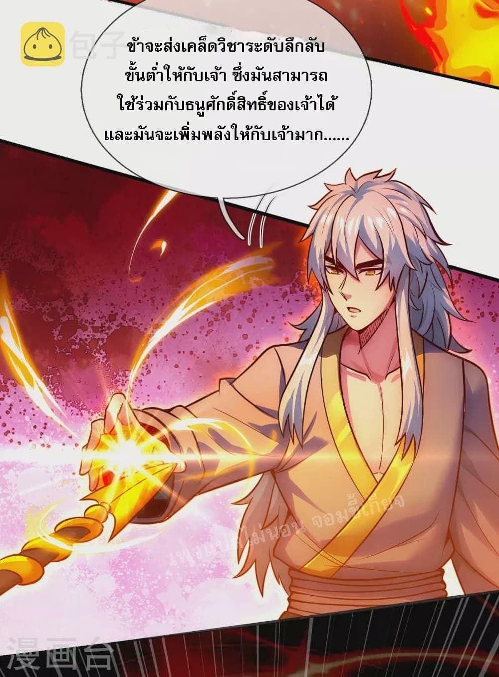 returning to take revenge of the god demon king ตอนที่31 34