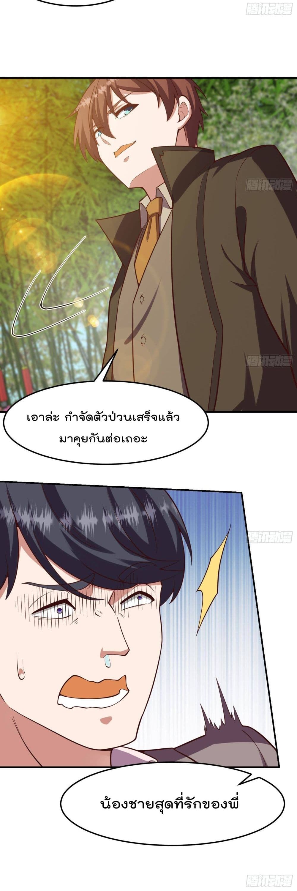 Master Cultivation Return โคตรเซียนเกรียนกลับมาเกิดใหม่ ตอนที่ 370 (11)