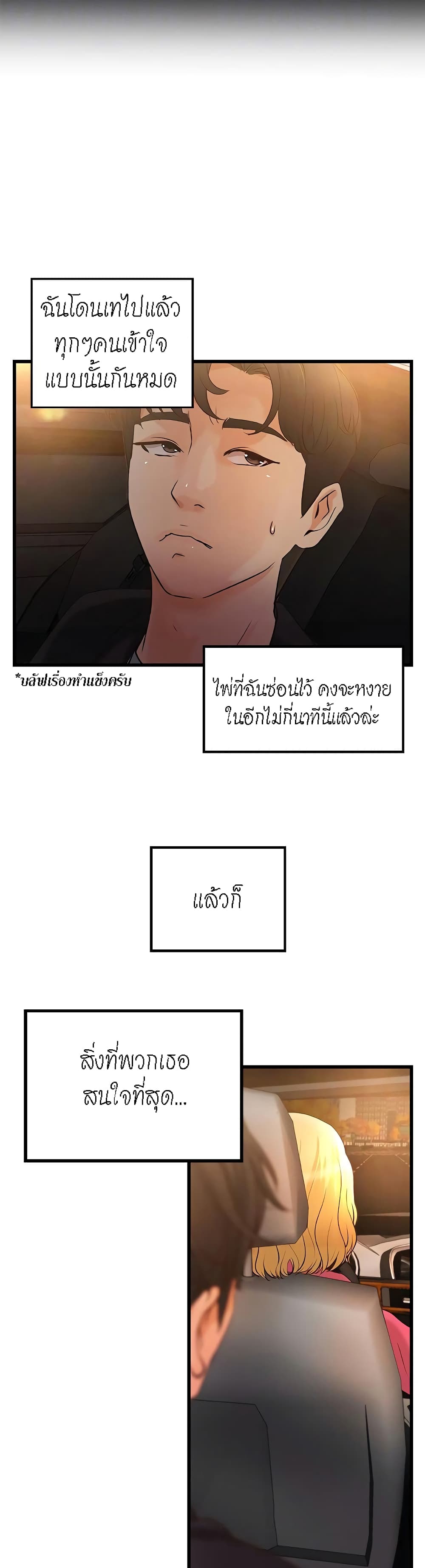 Sister’s Sex Education ตอนที่ 29 (10)