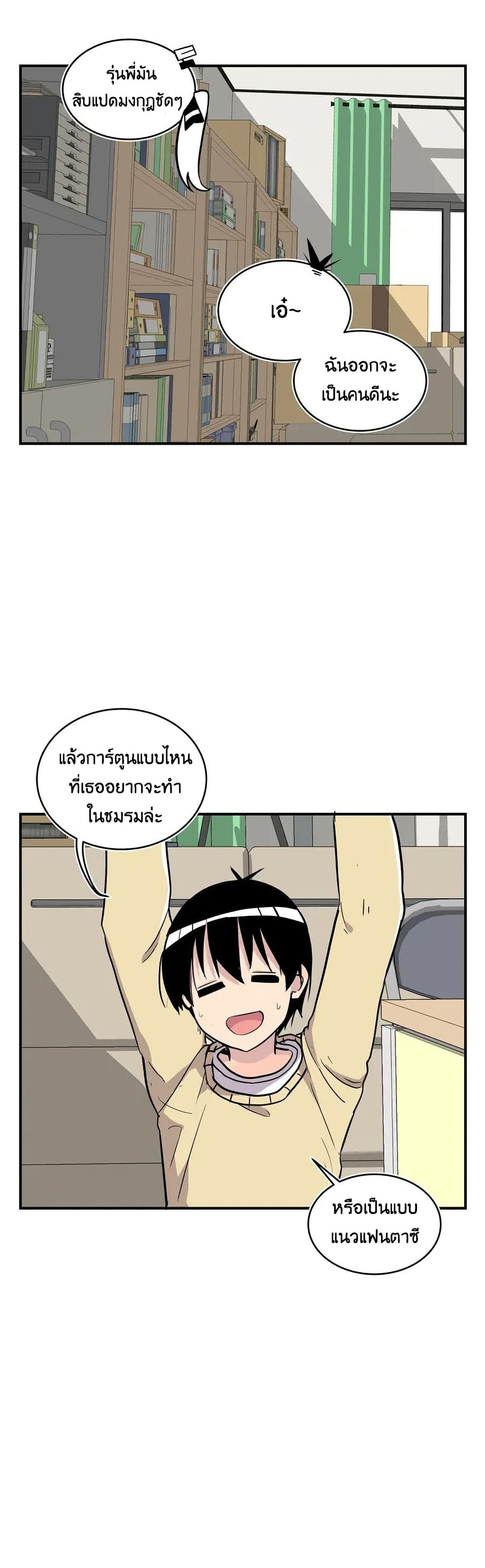 Erotic Manga Club ตอนที่ 1 (24)