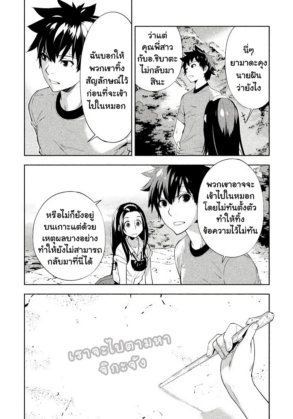 Let’s Lagoon ตอนที่ 39 (14)