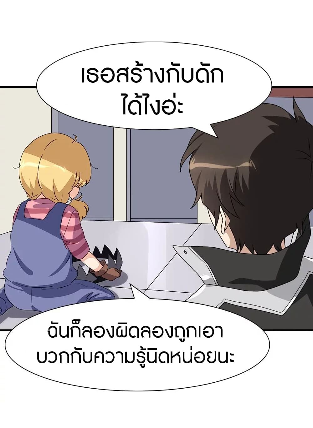 My Girlfriend is a Zombie ตอนที่ 188 (15)