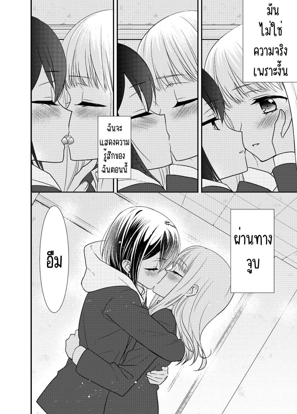 After School (Hakago) ตอนที่ 9 (23)