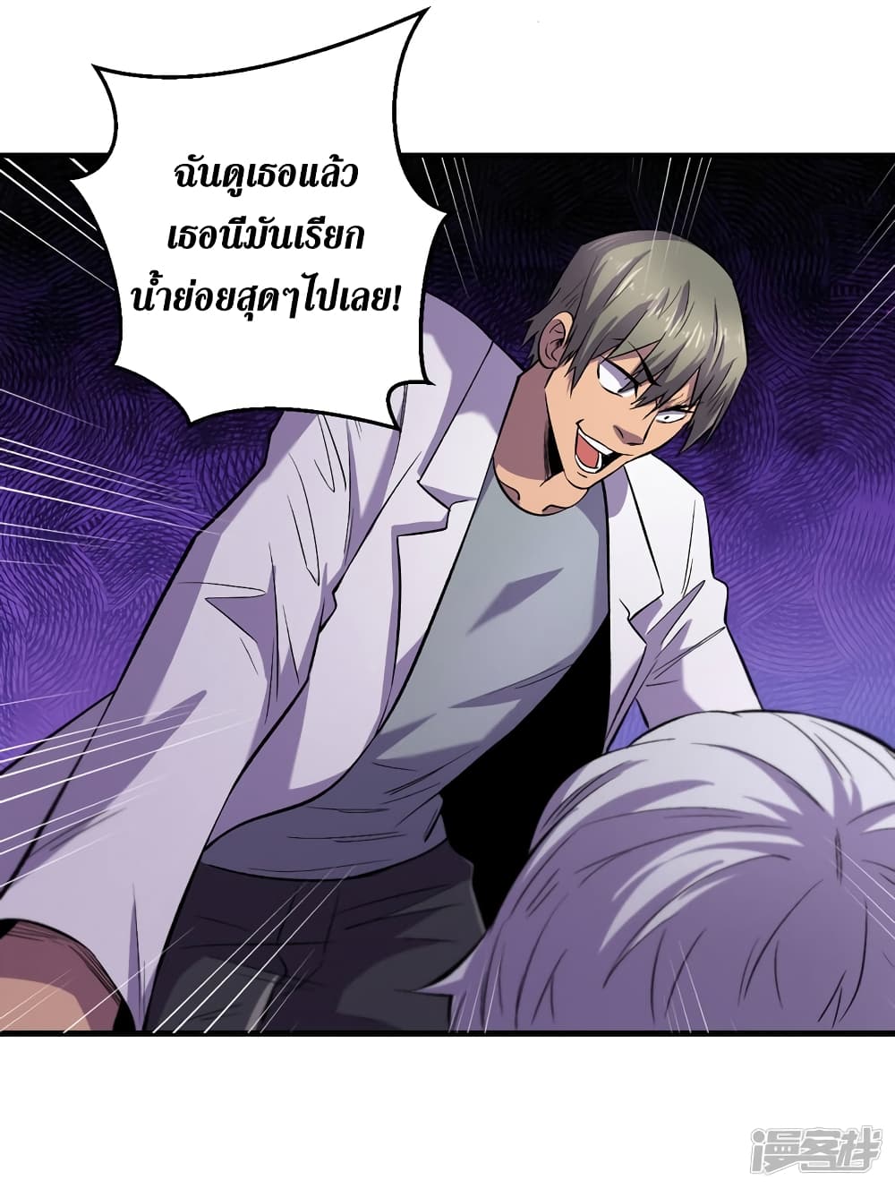 The Last Hero ตอนที่ 58 (28)