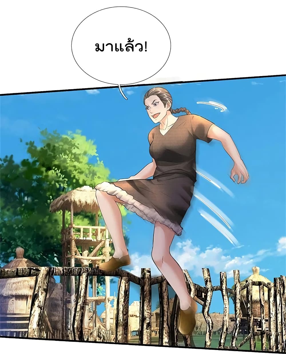 I’m The Great Immortal ข้านี่แหละ ราชันอมตะผู้ยิ่งใหญ่ ตอนที่ 420 (22)