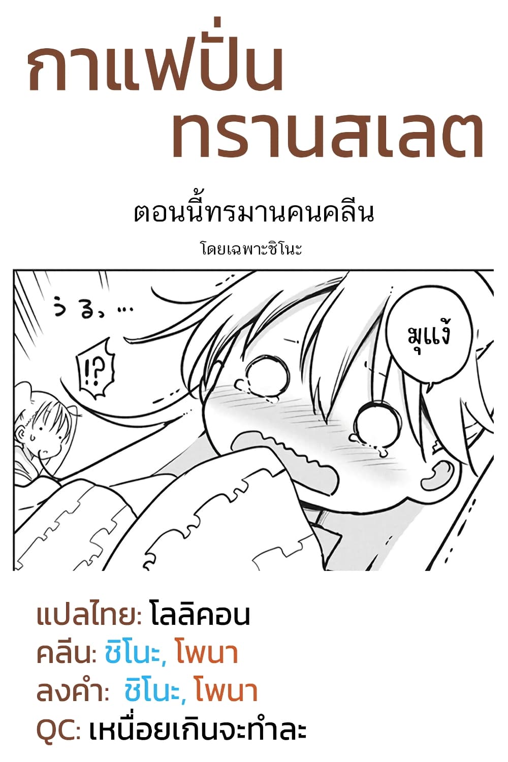 Heion Sedai no Idaten tachi ตอนที่ 4 (25)