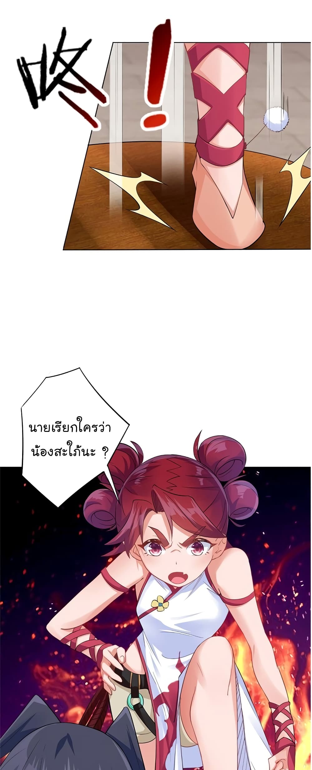 Immortal Keyboard Warrior ตอนที่ 5 (2)