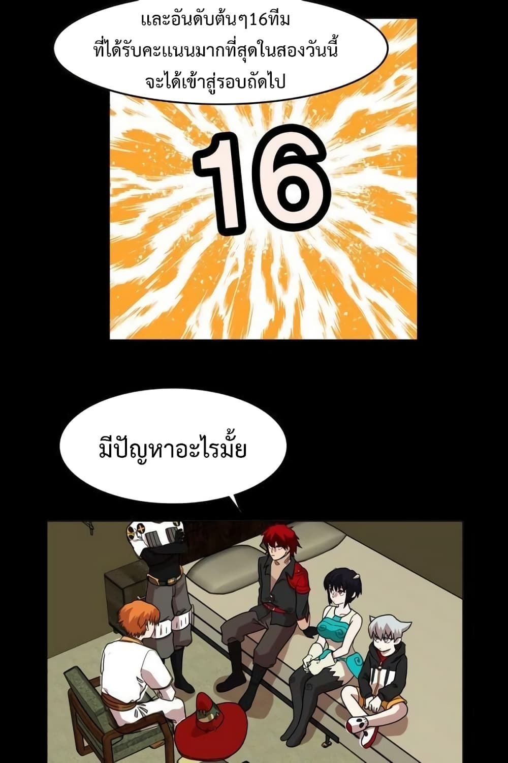 Hardcore Leveling Warrior ตอนที่ 36 (21)