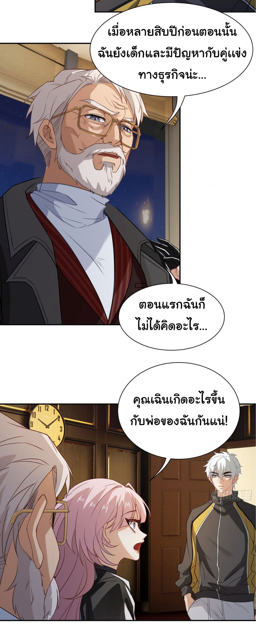 Dragon King Order ตอนที่ 6 (26)