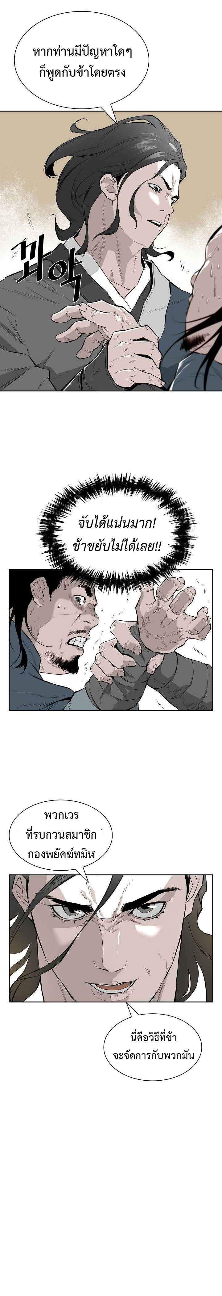 wind spirit ตอนที่ 4 17