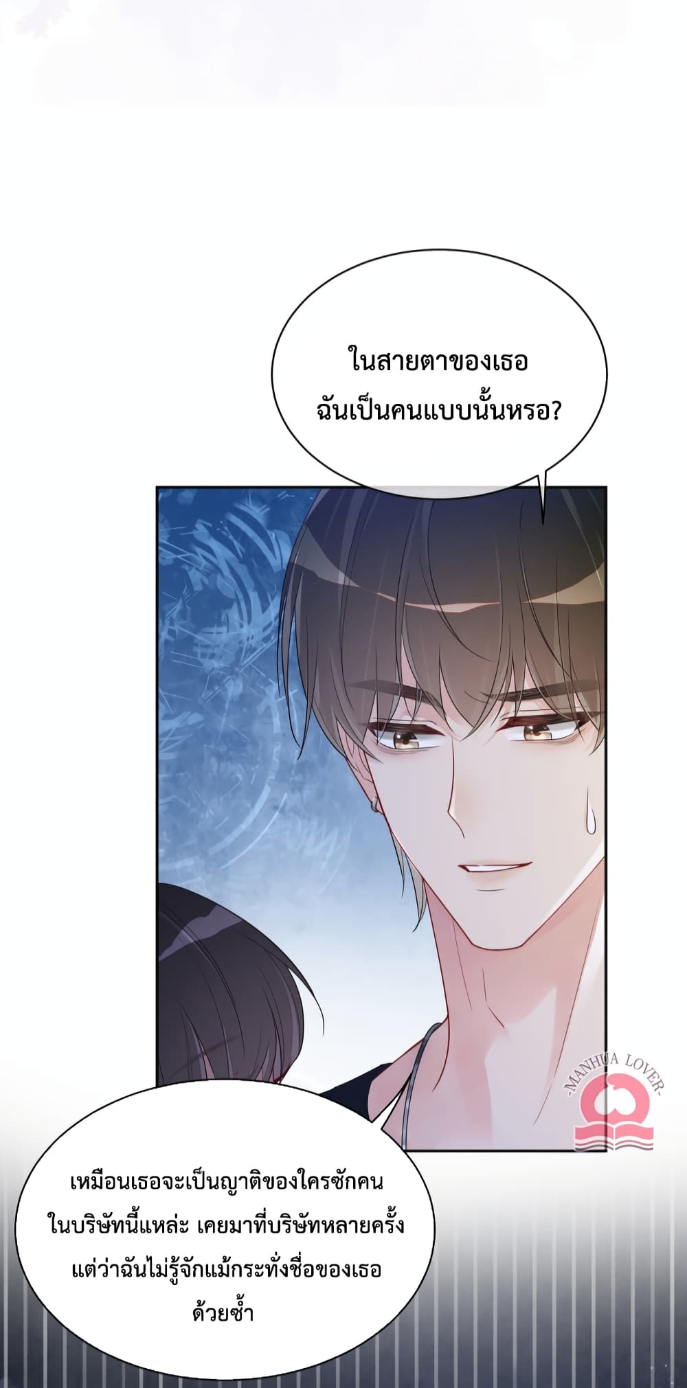 Be Jealous ตอนที่ 34 (14)