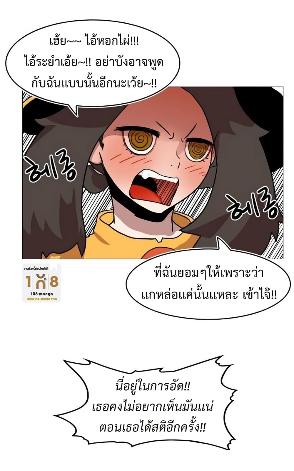 Hardcore Leveling Warrior ตอนที่ 33 (51)