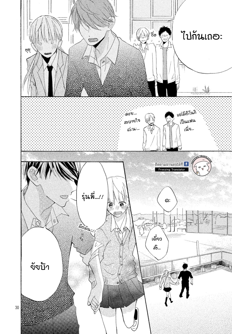 Senpai Watashi to! ตอนที่1 (30)