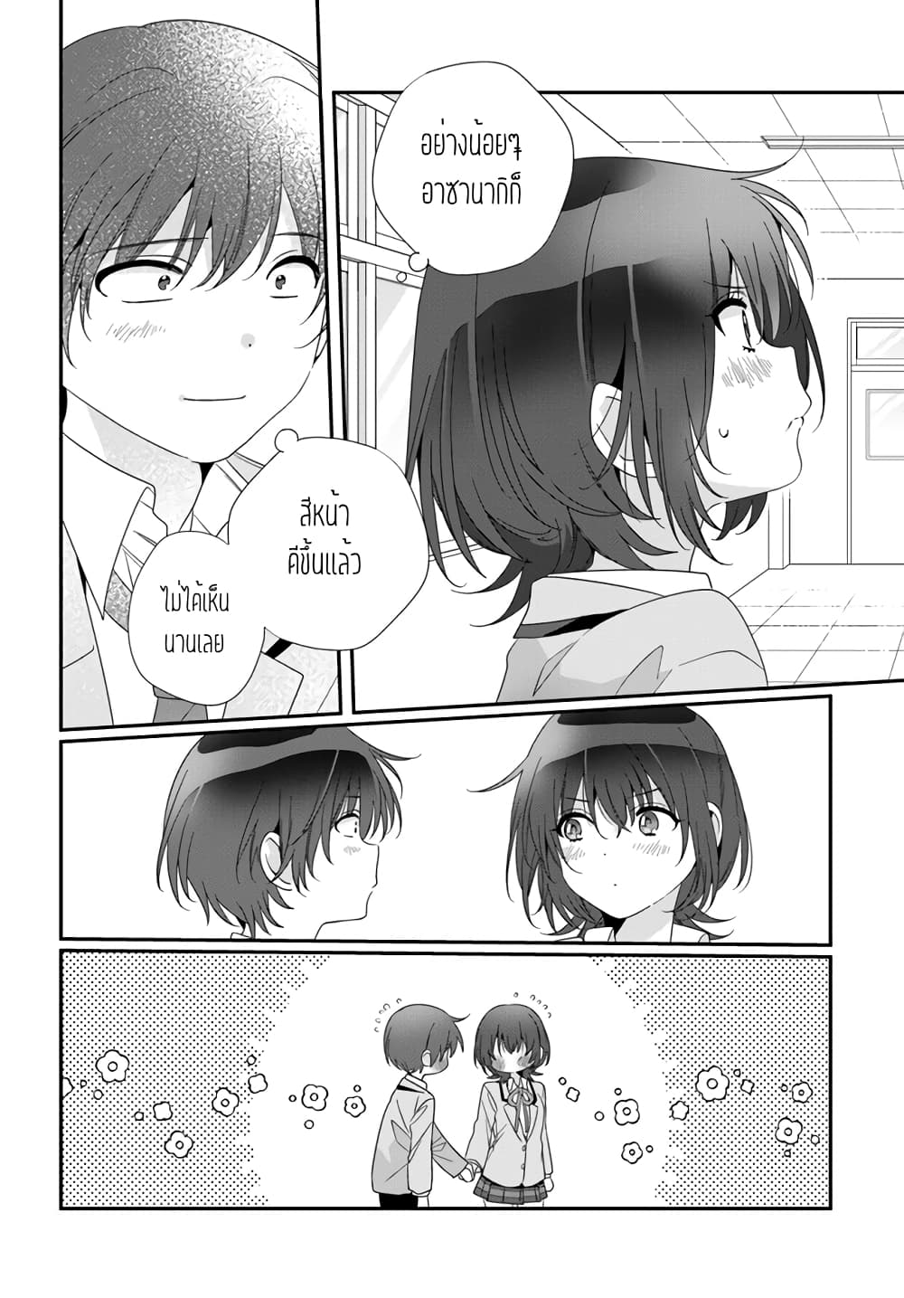 Class de 2 banme ni Kawaii Onnanoko to Tomodachi ni natta ตอนที่ 16.2 (5)