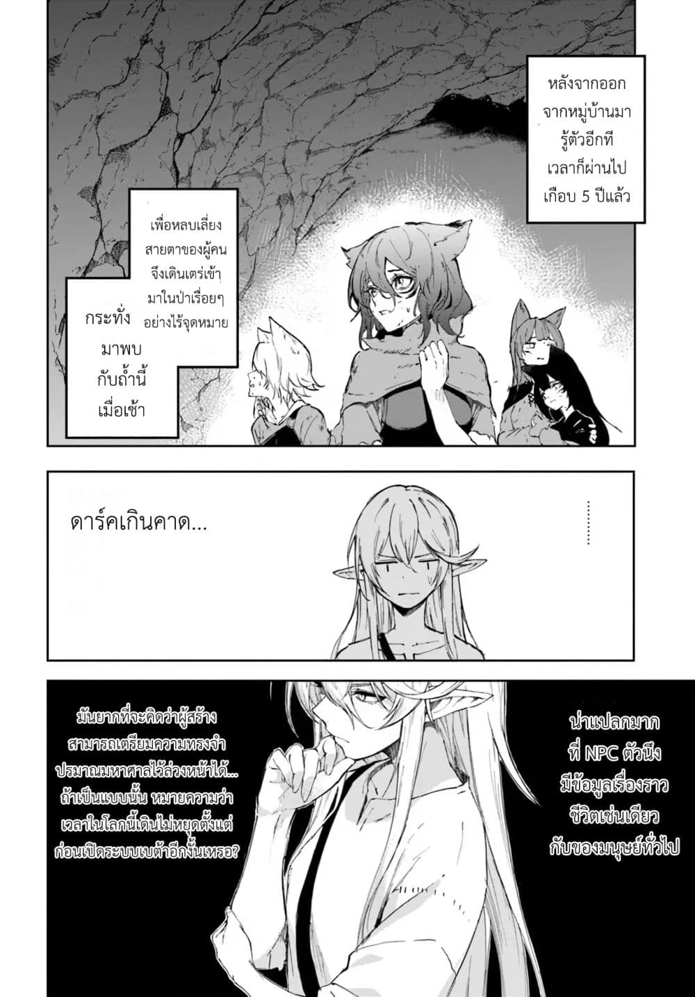 Ougon no Keikenchi ตอนที่ 1 (21)