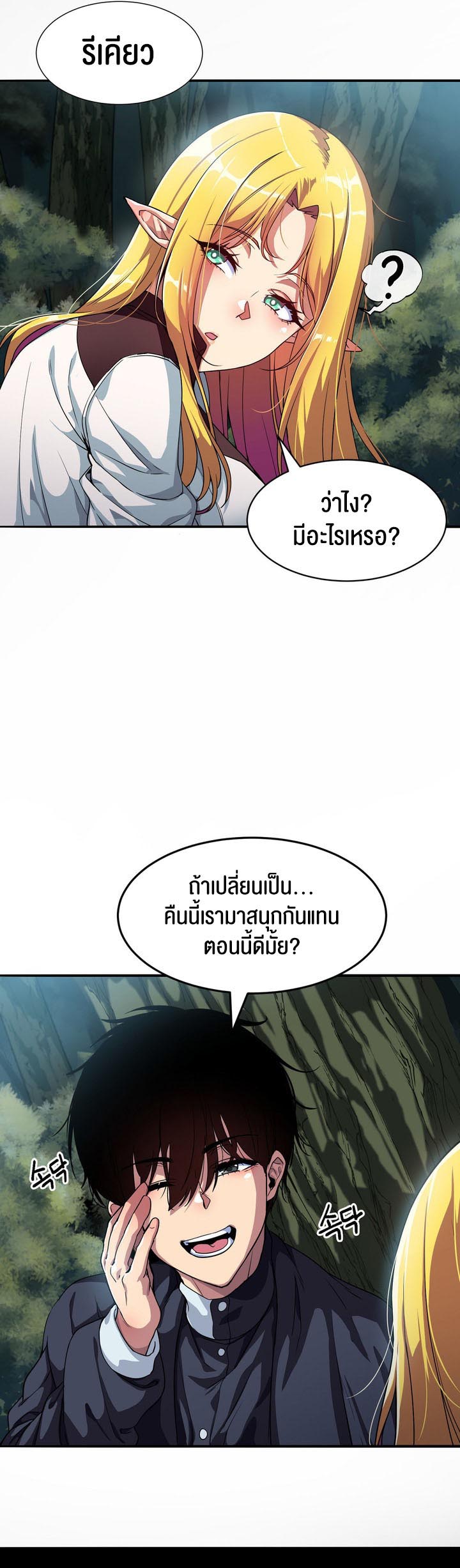 อ่านโดจิน เรื่อง Isekai Fall of the Hero 3 16